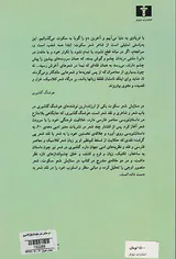 در ستایش شعر سکوت